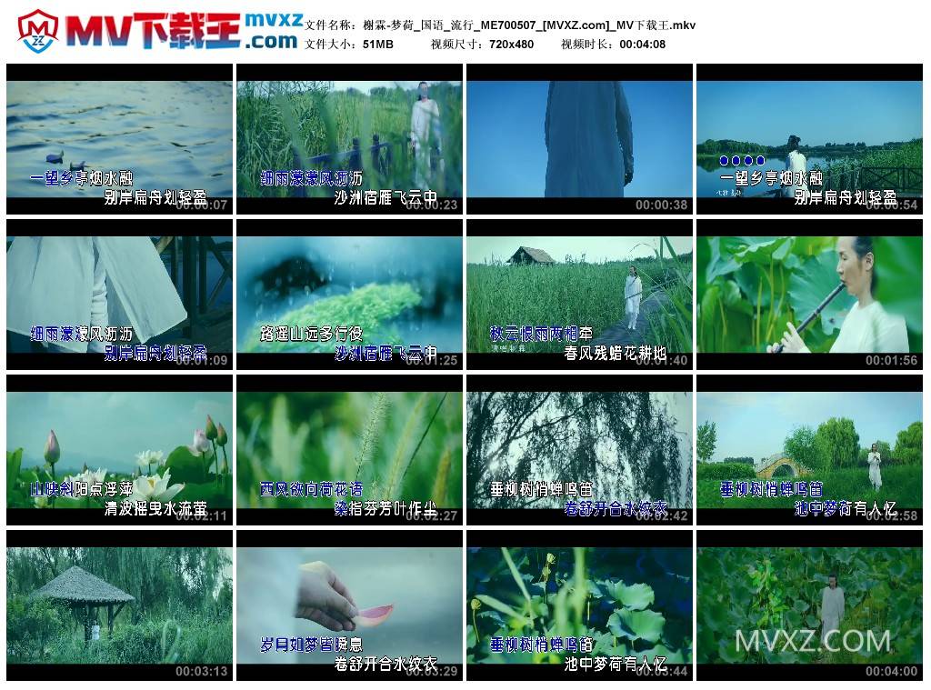 榭霖-梦荷_国语_流行_ME700507